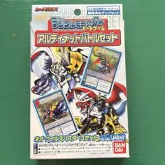 2026年最新】アルティメットバトルセット デジモンの人気アイテム