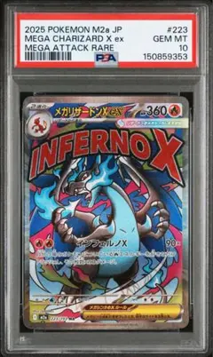 2026年最新】リザードン ex psa9の人気アイテム - メルカリ