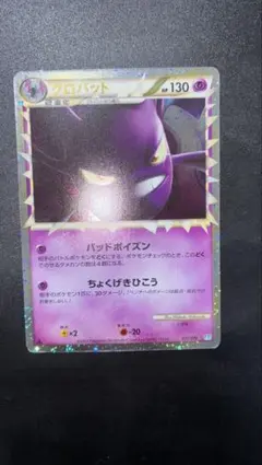 2026年最新】クロバット 037/070 グレートミラーの人気アイテム - メルカリ