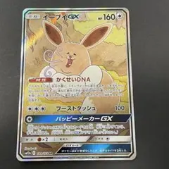 2026年最新】イーブイgx srの人気アイテム - メルカリ