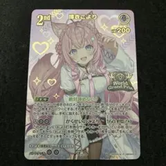 2026年最新】WGP ホロカの人気アイテム - メルカリ