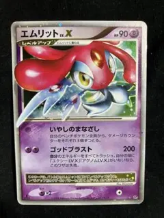 2026年最新】X LV ポケモンカード エムリットの人気アイテム - メルカリ