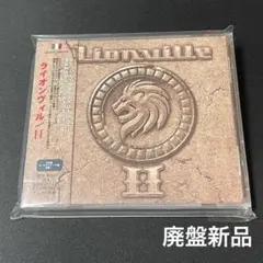 2026年最新】ライオンヴィルの人気アイテム - メルカリ