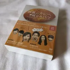 昨夜のカレー,明日のパン DVD-BOX〈4枚組〉 - メルカリ