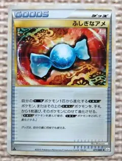 2026年最新】ふしぎなアメ レジェンドの人気アイテム - メルカリ