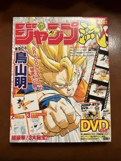 2026年最新】鳥山明 サインの人気アイテム - メルカリ