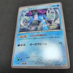 スイクン 最強爆流コンボデッキ60 カメックス+キュレムEX K+K 004/018