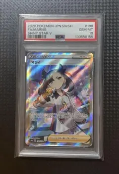 2026年最新】マリィ sr シャイニースター psa9の人気アイテム - メルカリ