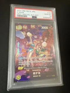 2026年最新】おナミ sp psa10の人気アイテム - メルカリ