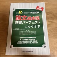 2026年最新】ぶんせき本 令和の人気アイテム - メルカリ
