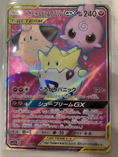 2026年最新】トゲピー&ピィ&ププリンgx srの人気アイテム - メルカリ