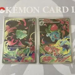 2026年最新】フシギダネar フシギソウarの人気アイテム - メルカリ