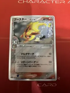 ブースター δ ☆ 拡張パック ホロンの研究塔 018/086 - メルカリ