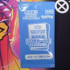 2026年最新】受賞作品プロモカード化記念キャンペーンの人気アイテム