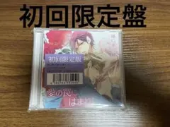 2026年最新】愛の罠にはまれ!の人気アイテム - メルカリ