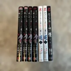 2026年最新】ひぐらしのなく頃に 巡の人気アイテム - メルカリ