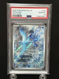 2026年最新】フリーザー ar 102/100の人気アイテム - メルカリ