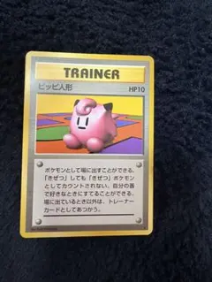 2026年最新】ポケモンカード 旧 ピッピ人形の人気アイテム - メルカリ