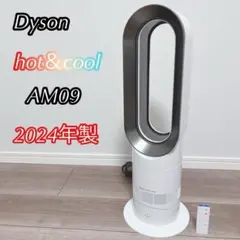 2026年最新】ダイソンhot cool am09の人気アイテム - メルカリ