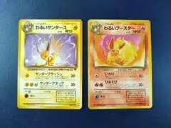 2026年最新】ポケモンカード 旧裏 サンダースの人気アイテム - メルカリ