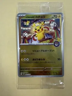 2026年最新】ピカチュウ トウホク 未開封の人気アイテム - メルカリ
