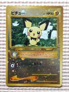 旧裏 ピチュー_プレミアムファイル2 PROMO 第2世代（☆neo - メルカリ