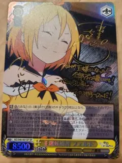 2026年最新】ヴァイスシュヴァルツ フリーレン サインの人気アイテム