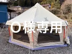 2026年最新】タケノコテントミニの人気アイテム - メルカリ