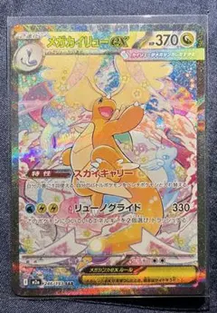 2026年最新】カイリューex srの人気アイテム - メルカリ