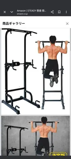 2026年最新】懸垂マシン steadyの人気アイテム - メルカリ