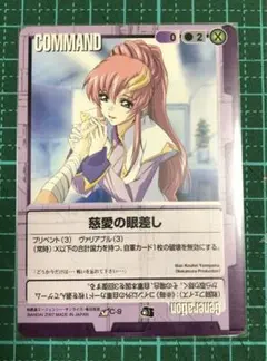 2026年最新】ガンダム 慈愛の眼差しの人気アイテム - メルカリ