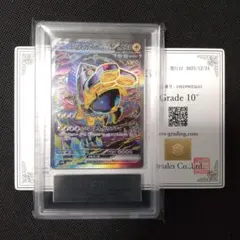 2026年最新】テツノカイナex sar psa10の人気アイテム - メルカリ