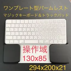 2026年最新】magic trackpad パームレストの人気アイテム - メルカリ