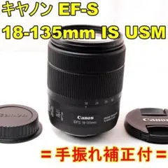 2026年最新】Canon ef-s 18-135の人気アイテム - メルカリ