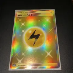 2026年最新】Pokemon Card Game カード名：基本雷エネルギー ポケモン