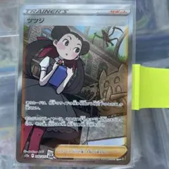 2026年最新】ポケカ ツツジsarの人気アイテム - メルカリ