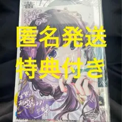 2026年最新】薫る花は凛と咲く 初版の人気アイテム - メルカリ