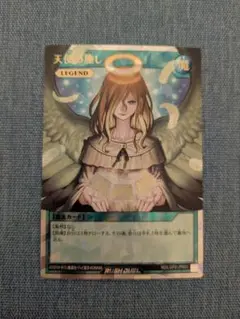 2026年最新】天使の施し オーバーラッシュの人気アイテム - メルカリ