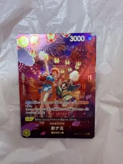 2026年最新】おナミ r op06-101の人気アイテム - メルカリ