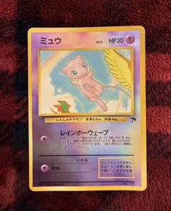 2026年最新】旧裏 ミュウ サザンアイランドの人気アイテム - メルカリ