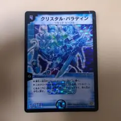 2026年最新】クリスタルパラディン 初期の人気アイテム - メルカリ