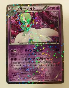 2026年最新】シャイニーコレクション サーナイトの人気アイテム - メルカリ