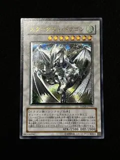 2026年最新】スターダストドラゴン スリーブの人気アイテム - メルカリ