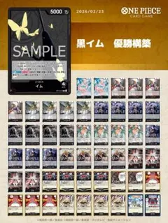 2026年最新】黒イムデッキの人気アイテム - メルカリ