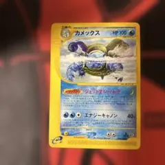 カメックス ☆ 第1弾基本拡張パック 076/128 - メルカリ