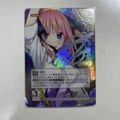 2026年最新】五等分の花嫁カードゲーム 二乃 sspの人気アイテム - メルカリ