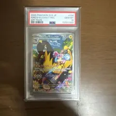 2026年最新】ナンジャモのカイデン psaの人気アイテム - メルカリ