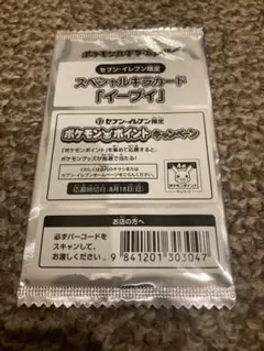 2026年最新】スペシャルキラカード イーブイの人気アイテム - メルカリ