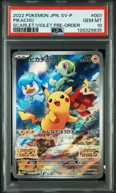 2026年最新】みんなでぼうけん ピカチュウ psa10の人気アイテム - メルカリ