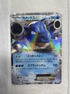 2026年最新】カメックスex プロモの人気アイテム - メルカリ